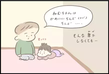 【＃88】「妹はかわいい！でも僕は…」落ち込んだかと思うも幼い兄の意外な一言とは？ byつぶみ