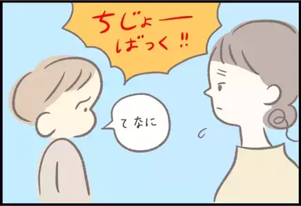 【＃89】3歳児は言葉の意味に興味津々！でもママも「？」な宇宙語とは⁉︎ byつぶみ