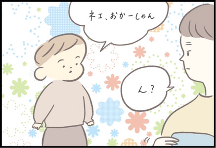 3歳児は言葉の意味に興味津々 でもママも な宇宙語とは Byつぶみ 21年2月24日 ウーマンエキサイト