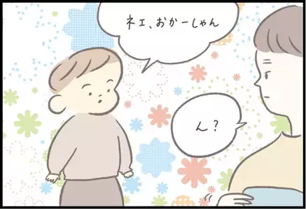 【＃89】3歳児は言葉の意味に興味津々！でもママも「？」な宇宙語とは⁉︎ byつぶみ
