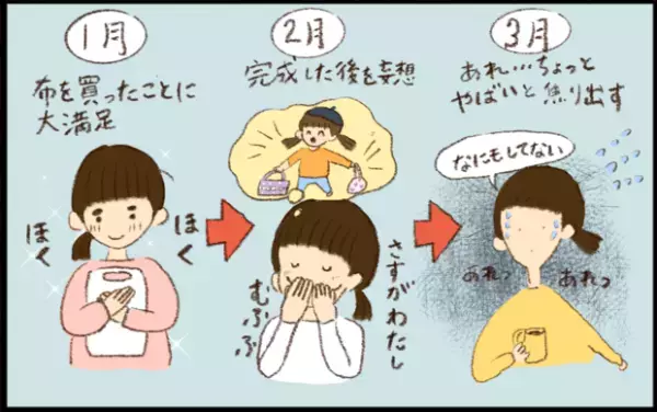 【#33】ずぼらママの入園準備！園グッズを手作りしようと意気込むも…？ byおおもりなつみ