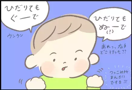 【＃90】幼い子どもの自由な発想！「グーチョキパー」で何ができた⁉︎ byつぶみ