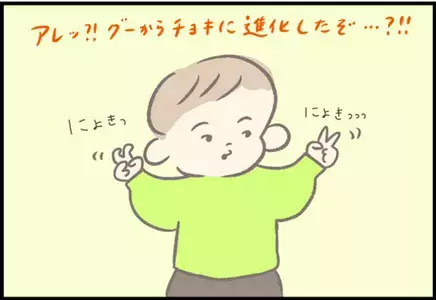 【＃90】幼い子どもの自由な発想！「グーチョキパー」で何ができた⁉︎ byつぶみ