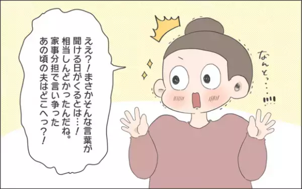 【#31】慣れない入院生活の一方で良かったこととは…？ Vol.7 byおかめ