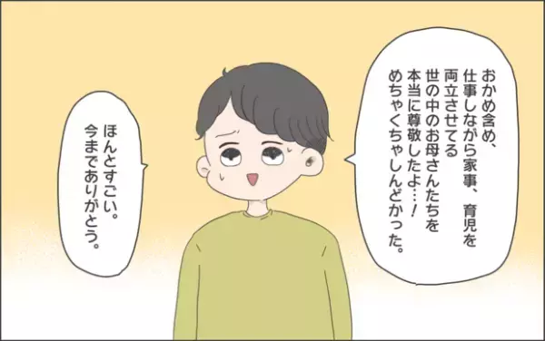 【#31】慣れない入院生活の一方で良かったこととは…？ Vol.7 byおかめ