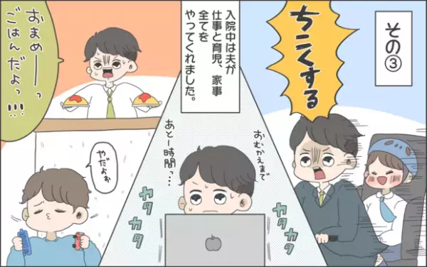 【#31】慣れない入院生活の一方で良かったこととは…？ Vol.7 byおかめ