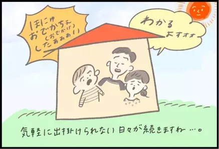 【＃91】 二人目妊娠後期…新型コロナウイルスの影響で外出もできず byつぶみ