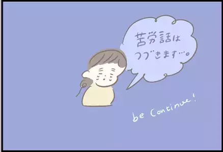 【＃91】 二人目妊娠後期…新型コロナウイルスの影響で外出もできず byつぶみ