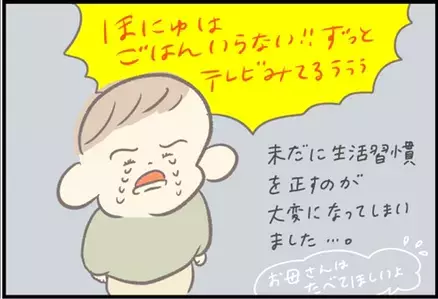 【＃91】 二人目妊娠後期…新型コロナウイルスの影響で外出もできず byつぶみ