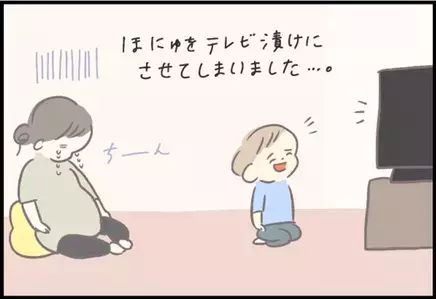 【＃91】 二人目妊娠後期…新型コロナウイルスの影響で外出もできず byつぶみ