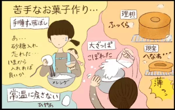 【#34】3姉妹育児ドタバタひな祭り！三女の初節句だけど…？ byおおもりなつみ