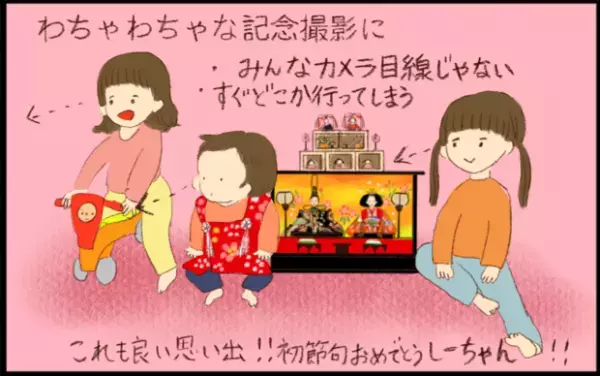 【#34】3姉妹育児ドタバタひな祭り！三女の初節句だけど…？ byおおもりなつみ