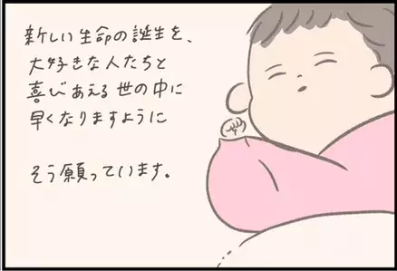 【＃92】コロナ禍で二人目出産！一人目のときとは違う産後の入院状況に… byつぶみ