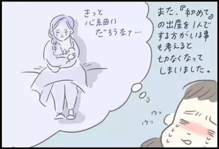 【＃92】コロナ禍で二人目出産！一人目のときとは違う産後の入院状況に… byつぶみ