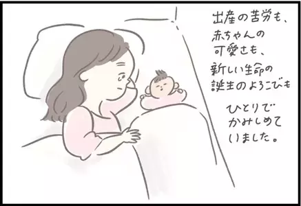 【＃92】コロナ禍で二人目出産！一人目のときとは違う産後の入院状況に… byつぶみ