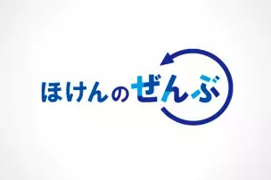 【徹底比較】子どもの将来ために保険は必要？入るならどれが良い？ネット保険の疑問を解決！