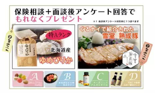 【徹底比較】子どもの将来ために保険は必要？入るならどれが良い？ネット保険の疑問を解決！