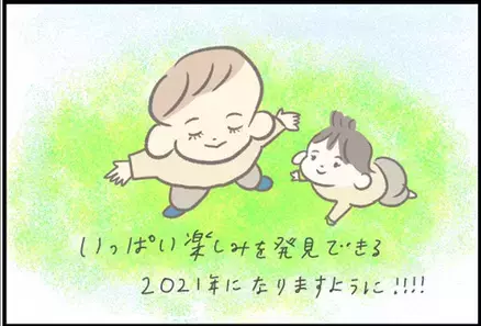 【＃93】コロナで保育園行事が中止に！だからこそ気付いた大切な気持ちとは？ byつぶみ