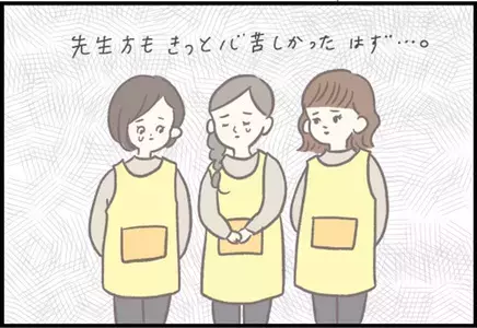 【＃93】コロナで保育園行事が中止に！だからこそ気付いた大切な気持ちとは？ byつぶみ