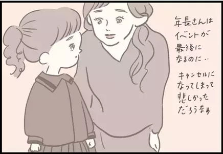 【＃93】コロナで保育園行事が中止に！だからこそ気付いた大切な気持ちとは？ byつぶみ