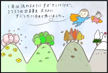 【＃93】コロナで保育園行事が中止に！だからこそ気付いた大切な気持ちとは？ byつぶみ