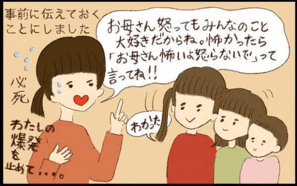 【#36】「こんなママでごめんね…」3人目出産して起こった感情と身体の変化とは？ byおおもりなつみ