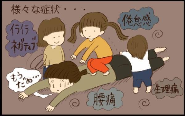 【#36】「こんなママでごめんね…」3人目出産して起こった感情と身体の変化とは？ byおおもりなつみ