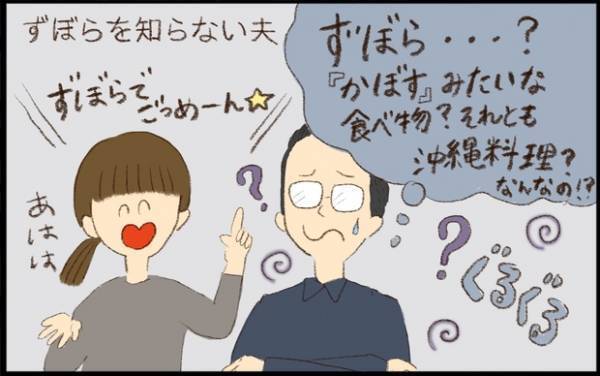 【#37】夫とわたしは性格が真逆？3姉妹育児中の夫婦関係をご紹介！ byおおもりなつみ