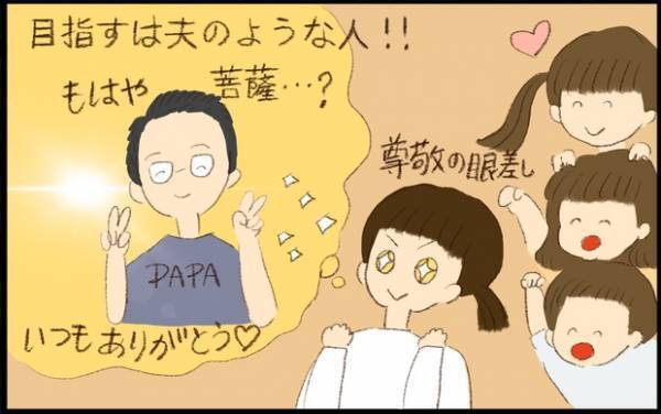 【#37】夫とわたしは性格が真逆？3姉妹育児中の夫婦関係をご紹介！ byおおもりなつみ