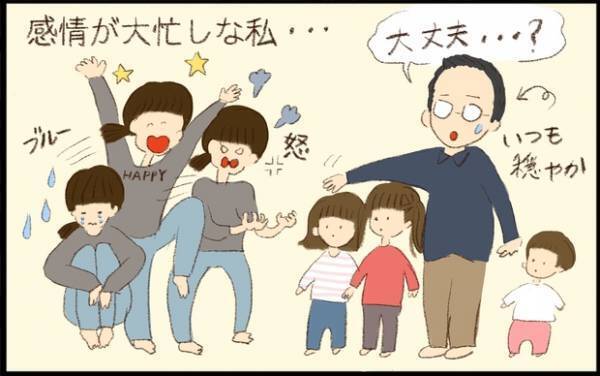 【#37】夫とわたしは性格が真逆？3姉妹育児中の夫婦関係をご紹介！ byおおもりなつみ