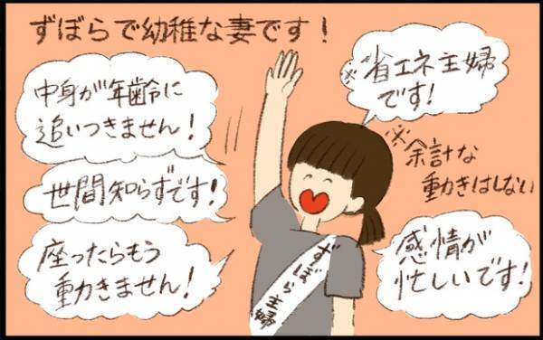 【#37】夫とわたしは性格が真逆？3姉妹育児中の夫婦関係をご紹介！ byおおもりなつみ