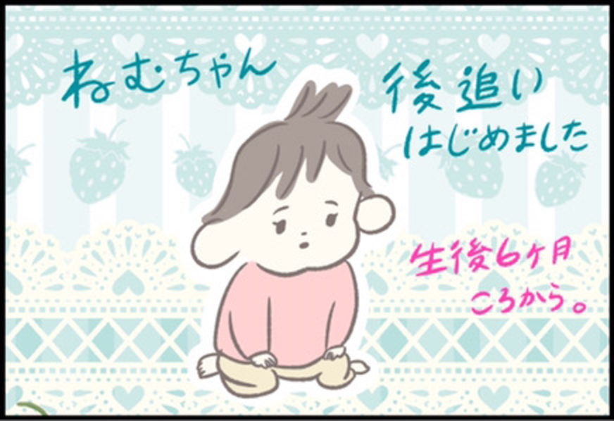 96 生後6ヶ月頃の赤ちゃんの後追い ママは嬉しくもあり やはり Byつぶみ 21年4月28日 ウーマンエキサイト