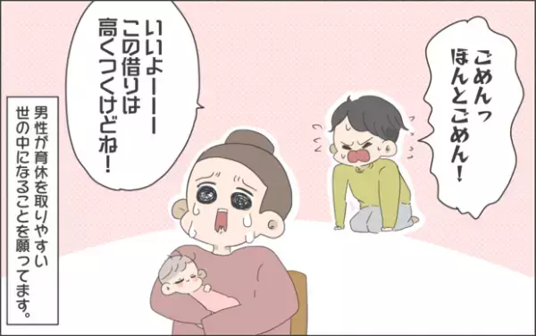 【#34】二人目出産前に夫婦で育休について話を。そして出産後…。byおかめ