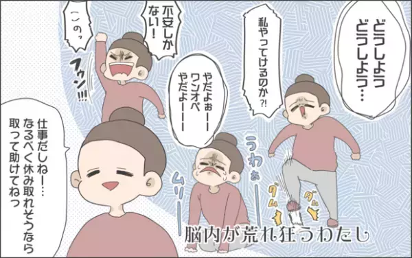 【#34】二人目出産前に夫婦で育休について話を。そして出産後…。byおかめ