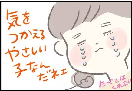 【＃97】これも大好きなママへの優しさ？幼い子どもの大人びた気遣いとは？ byつぶみ