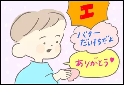 【＃97】これも大好きなママへの優しさ？幼い子どもの大人びた気遣いとは？ byつぶみ