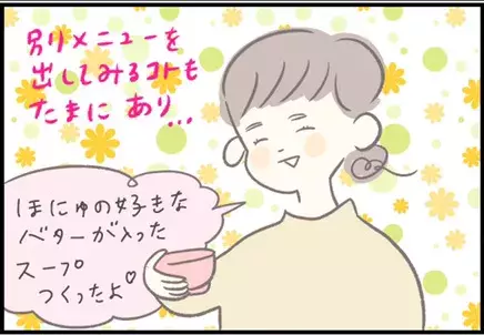 【＃97】これも大好きなママへの優しさ？幼い子どもの大人びた気遣いとは？ byつぶみ