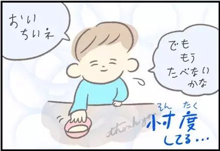 【＃97】これも大好きなママへの優しさ？幼い子どもの大人びた気遣いとは？ byつぶみ