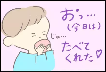 【＃97】これも大好きなママへの優しさ？幼い子どもの大人びた気遣いとは？ byつぶみ