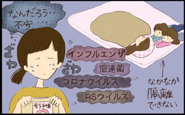 【#38】もしかして突発性発疹…⁉︎ 3歳の娘が突然の発熱＆不機嫌に…！ byおおもりなつみ