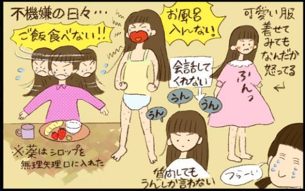 【#38】もしかして突発性発疹…⁉︎ 3歳の娘が突然の発熱＆不機嫌に…！ byおおもりなつみ