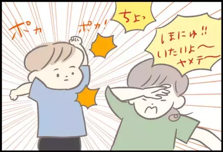 【＃98】「なんでママも！？」幼い子どものかわいらしくも理不尽な行動とは？ byつぶみ