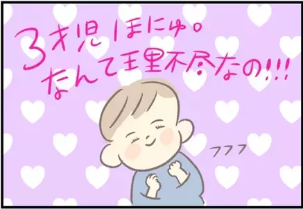 【＃98】「なんでママも！？」幼い子どものかわいらしくも理不尽な行動とは？ byつぶみ