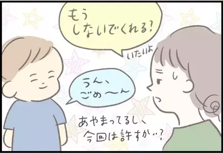 【＃98】「なんでママも！？」幼い子どものかわいらしくも理不尽な行動とは？ byつぶみ