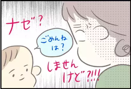 【＃98】「なんでママも！？」幼い子どものかわいらしくも理不尽な行動とは？ byつぶみ