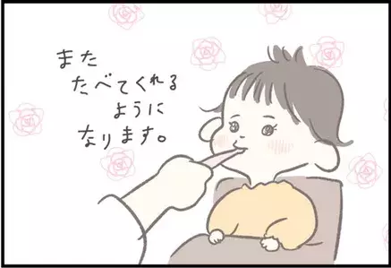 【＃99】離乳食中に突然！？赤ちゃんのギャン泣きスイッチはどこ？ byつぶみ