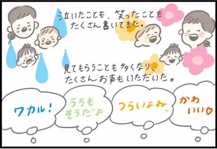【＃100】私が妊娠・育児日記を始めて思ったこととは？祝100回記念！ byつぶみ