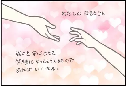 【＃100】私が妊娠・育児日記を始めて思ったこととは？祝100回記念！ byつぶみ