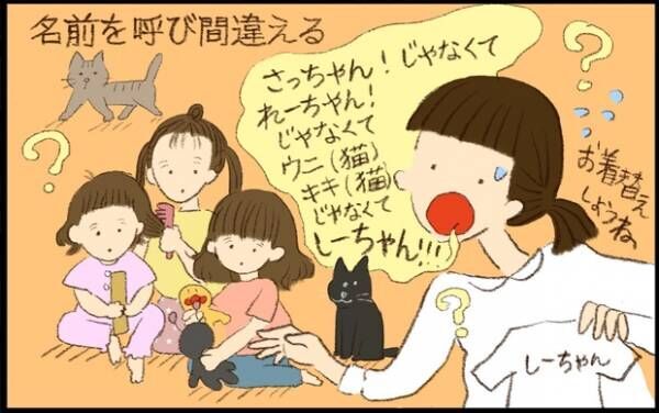 40 年子3姉妹だからできることも 我が家の きょうだいあるある を一挙公開 Byおおもりなつみ 2021年6月10日 ウーマンエキサイト 1 2