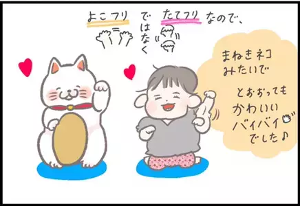 【＃101】思わずギュッと抱きしめたい！赤ちゃんならでは激かわ「バイバイ」とは？ byつぶみ